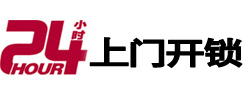 保亭开锁公司